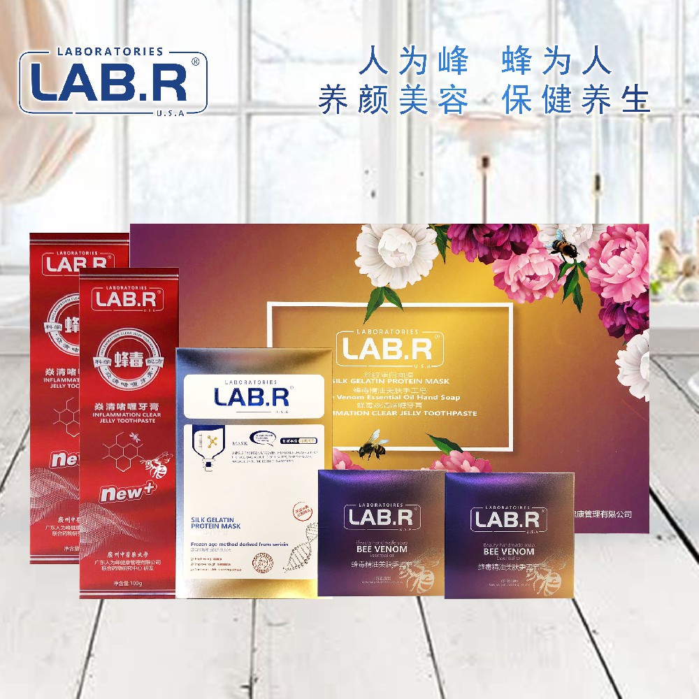 【LAB.R】日用产品礼盒套装